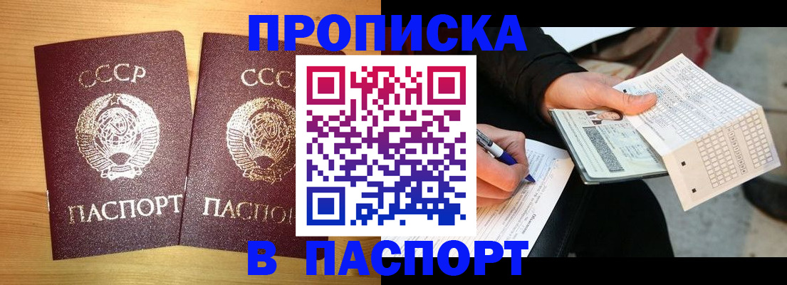 временная регистрация в Миассе