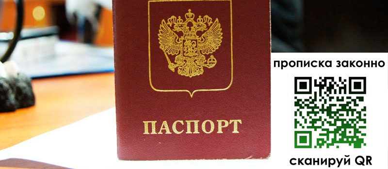 регистрация в Миассе